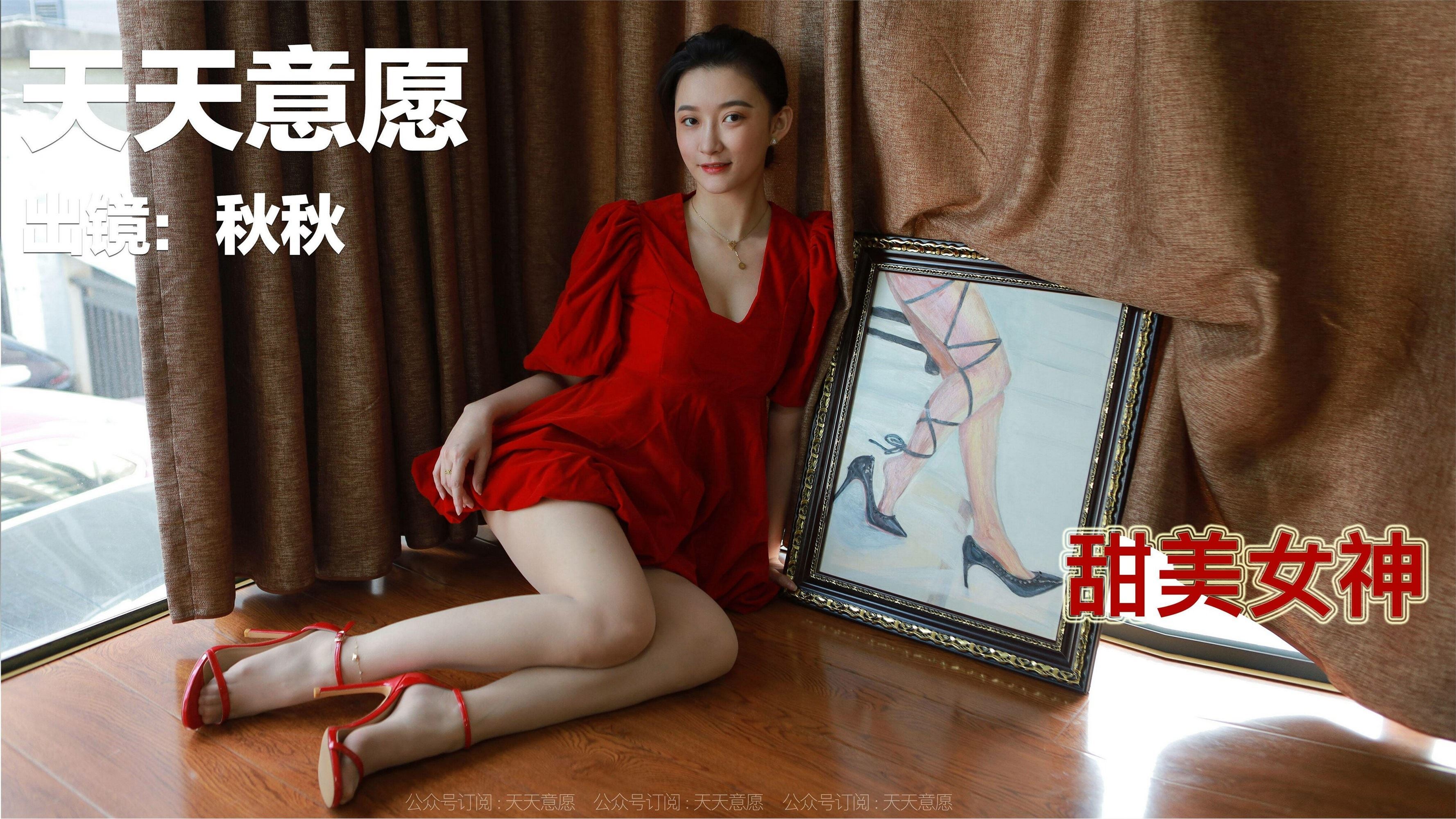 IESS异思趣向  2022.02.10 丝享家1001：秋秋《跨年夜性感红裙》